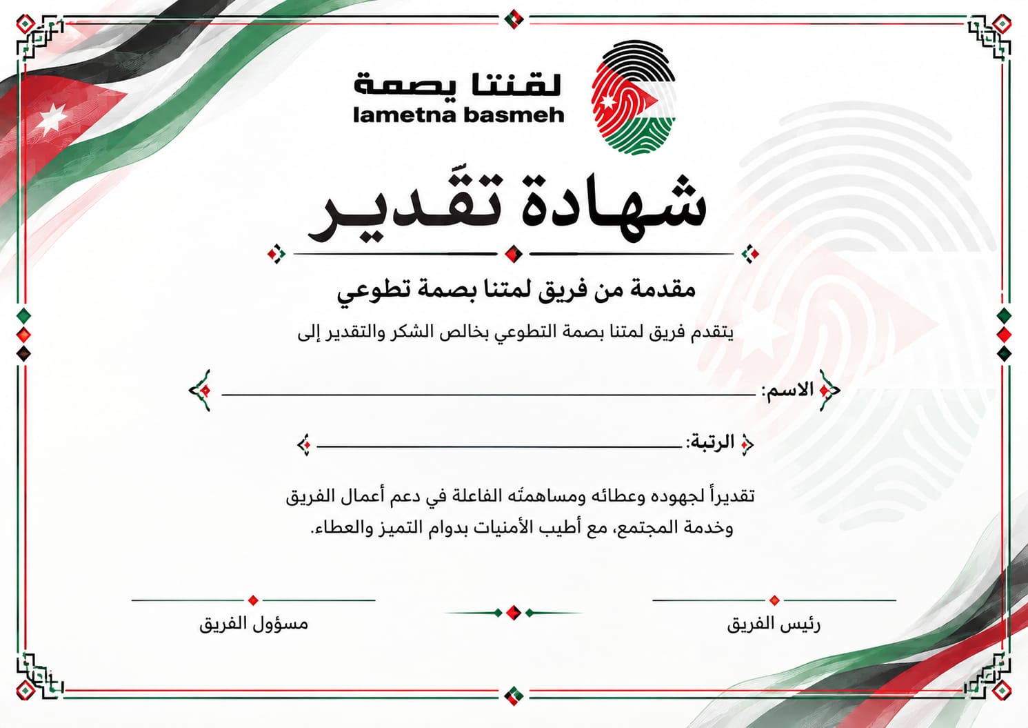 صورة الأثر